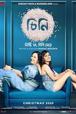 Download Cheeni 2020 Bengali Full Movie WEB-DL 480p 720p 1080p 7hitmovies