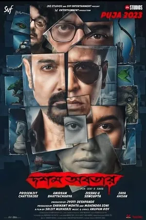 Download Hoichoi Unlimited 2018 Bengali Full Movie HQ S-Print 480p 720p 1080p 7hitmovies