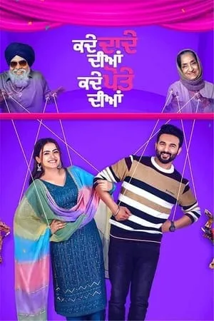 Download Kade Dade Diyan Kade Pote Diyan 2023 Punjabi Full Movie WEB-DL 480p 720p 1080p 7hitmovies