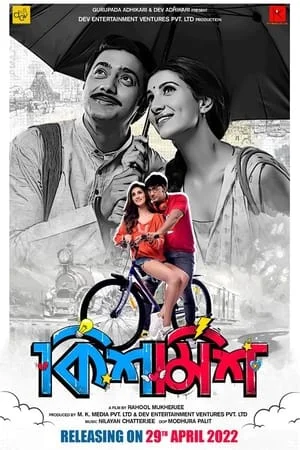 Download Kishmish 2022 Bengali Full Movie WEB-DL 480p 720p 1080p 7hitmovies
