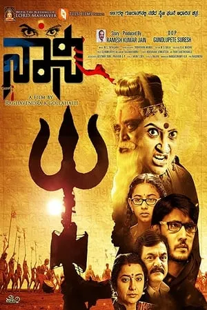 Download Naani 2016 Hindi+Kannada Full Movie WEB-DL 480p 720p 1080p 7hitmovies
