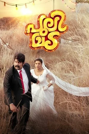 Download Pulimada 2023 Hindi+Malayalam Full Movie HEVC 480p 720p 1080p 7hitmovies