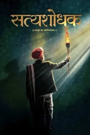 Download Satyashodhak 2024 Marathi Full Movie HQ S-Print 480p 720p 1080p 7hitmovies 