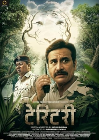 Download Territory 2023 Marathi Full Movie WEB-DL 480p 720p 1080p 7hitmovies 