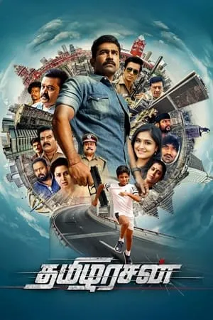 Download Thamilarasan 2023 Hindi+Tamil Full Movie WEB-DL 480p 720p 1080p 7hitmovies