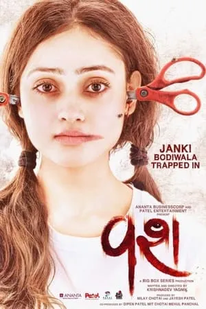 Download Vash 2023 Gujarati Full Movie CAMRip 480p 720p 1080p 7hitmovies